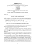 Моделирование и испытания плазменно-топливных систем на котле БКЗ-420 Алматинской ТЭЦ-2