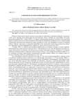 О проблемах бурятской книжной культуры