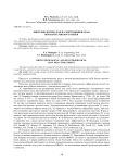 Биотехнологическая и электрофизическая обработка мясного сырья