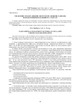 Управление отработанными энергосберегающими лампами, используемыми населением г. Улан-Удэ