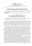 Экспериментальные исследования влияния температуры на преобразования минеральной части твердого топлива