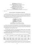 Водная эрозия в Селенгинском Среднегорье