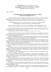 Вулканические стекла Приморского края - сырье для получения пеностекла