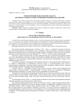 Использование издательских средств для пропаганды и распространения политических доктрин