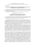 Эволюция предпринимательства как экономического института: теоретико-методологический аспект