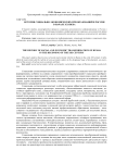 История социально-экономических преобразований в России в начале ХХI века