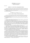 Ценности - альфа и омега поведения человека