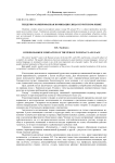 Гендерно-маркированная номинация лица в бурятском языке