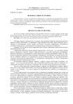 Знаковая сущность термина