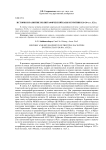 История и развитие полиграфической базы в Бурятии в 20-30-е гг. ХХ в