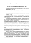 Изучение структурной системы современного костюма по бурятским мотивам