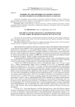 Влияние организационных и кадровых проблем на боеготовность Балтийского флота в 1938 году