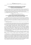 Расчет напряженно-деформированного состояния несущей конструкции перекрытия здания КДЦ в виде пространственной фермы