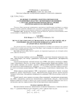 Волновые уравнения электромагнитных волн в ограниченных областях с ферритовым заполнением с ортогональной формой поперечного сечения при продольном намагничивании