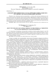 О воздействии химического состава природных минеральных вод на развитие лактозосбраживающих дрожжей