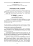 Управление человеческим потенциалом агропромышленного комплекса региона