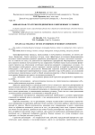 Финансовая стратегия предприятия в современных условиях