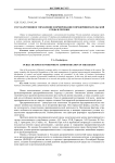Государственное управление формированием предпринимательской среды в регионе