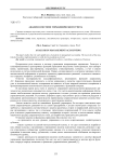 Анализ в системе управленческого учета