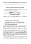 Механизм реализации экономического потенциала малого предпринимательства в региональном хозяйстве