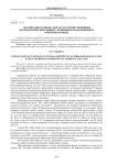 Экспликация национально-культурной специфики фразеологических единиц с компонентом-флоронимом в немецком языке