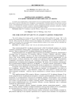 Ядерная зона концепта «жизнь» в художественной картине мира В. П. Астафьева