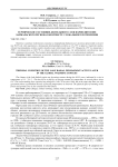 Термическое состояние деятельного слоя в криолитозоне Байкальского региона в контексте глобального потепления