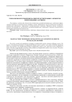 Технологии изготовления магниточувствительных элементов феррозондовых датчиков