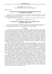 Технологические возможности повышения качества деталей узлов трения