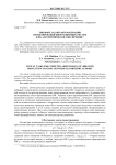 Типовые задачи автоматизации проектирования виброзащитных систем и их алгоритмическое обеспечение