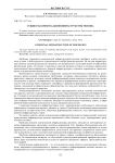 Сущность коммунальной инфраструктуры региона