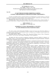 Культурфилософские концепты буддизма в сфере современной российской деловой этики бизнеса