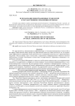 Использование информационных технологий в государственном управлении в регионах