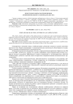 Некоторые вопросы применения антимонопольного законодательства