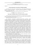 О критерии выбора походок шагающей машины