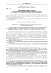 Агрессивные речевые тактики, реализуемые с помощью невербальных сигналов (на материале английского художественного дискурса)