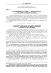 Функционирование концепта «спиртные напитки» в наивной картине мира русских по данным ассоциативного эксперимента