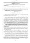 О предмете старинной бурятской трапезы - табсане