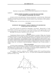 Определение тепловых характеристик теплицы с пассивной солнечной системой