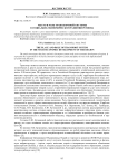 Место и роль транспортной системы в социально-экономическом развитии региона