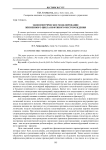 Эконометрическое моделирование жизненного цикла нефтяного месторождения