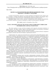 Цели и задачи формирования инновационной среды высшего учебного заведения