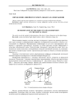 Определение линейного размера объекта на изображении