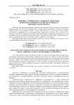 Влияние условий автоселекции на биосинтез экзополисахаридов и адгезиную активность микробного консорциума