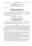 Влияние компонентного состава на пищевую и биологическую ценность комбинированного продукта