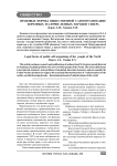 Правовые формы общественной самоорганизации коренных малочисленных народов Севера