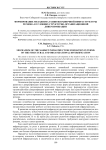 Формирование механизма развития рыночной инфраструктуры региона в условиях структурно-организационной диверсификации