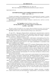 Формирование культурной политики в Бурятии (1920-е - нач. 1930-х гг.)