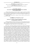 Культурные смыслы как фактор социально-экономического развития Республики Бурятия