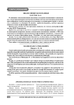 Философия математики